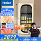 海爾（Haier）【小紅花冰柜-綻放版】169升家用客廳辦公室冷藏柜冰吧茶葉飲料蔬果保鮮柜小冰箱LC-169WLH9EY1