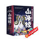 這才是孩子愛看的山海經(jīng)（全5冊）小學(xué)生神話故事兒童繪本6-10-12-14歲全彩手繪 孩子讀得懂的山海經(jīng)中國古代神話故事書 兒童文學(xué)課外讀物一二三四五六年級課外閱讀書籍