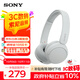 索尼（SONY）WH-CH520舒適高效頭戴式無(wú)線(xiàn)藍牙耳機 通話(huà)超長(cháng)續航耳麥 復古便攜手機游戲英語(yǔ)學(xué)習適用 白色