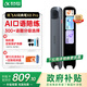 科大訊飛AI詞典筆X8 Pro【國家補貼】英語(yǔ)學(xué)習神器點(diǎn)讀單詞翻譯筆 小學(xué)初中高中同步全科便攜式學(xué)習機 