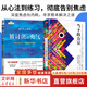 【正版包郵】當下的力量 白金版 ?？斯亍ね欣?jīng)典之作 張德芬推薦 中信出版社 新華書(shū)店旗艦店勵志成長(cháng)成功書(shū)籍 【內在修心系列】當下的力量+被討厭的勇氣