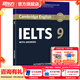 新東方IELTS劍橋雅思真題2025學(xué)術(shù)類雅思官方真題集4-19-20IELTS 雅思命題方出品雅思教材全套學(xué)術(shù)A類 劍9真題 學(xué)術(shù)類/培訓(xùn)類通用