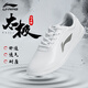 李寧（LI-NING）太極武術(shù)鞋男女練功太極拳體操訓練舞蹈專(zhuān)用防滑耐磨新中式小白鞋