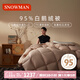 斯諾曼【云柔】抑菌羽絨被芯95%白鵝絨冬被子抗靜電2.0*2.3m充1kg卡其