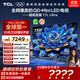 TCL電視 75T7L Ultra 75英寸 QD-Mini LED 蝶翼星曜屏 萬象分區(qū) 絢彩XDR 3000nits 超薄 國家補(bǔ)貼 T7L