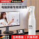 尼微格【德國】液晶電視屏幕清潔劑專(zhuān)用電腦筆記本外殼清理除塵套裝macbook清潔神器液晶屏清洗劑顯示器 【200ml清潔液1瓶】送擦屏布×1