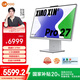 聯(lián)想（Lenovo）小新Pro 27一體臺式電腦27英寸2.5K高刷屏(酷睿9-270H 32G DDR5內存 1TB SSD )云影 國家補貼