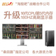 智立升一體主機4四屏6六屏電腦專(zhuān)業(yè)多屏炒股專(zhuān)用設備多屏幕顯示器炒股票期貨外匯金融交易員看盤(pán)神器電腦 六聯(lián)屏電腦16代u5專(zhuān)業(yè)版-32G-1TB 智立升多屏金融電腦單主機(無(wú)顯示器)