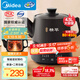 美的（Midea）煎藥壺全自動(dòng)分體式4.5L家用養生壺家用熬藥中藥鍋中藥煲燉湯智能免看管文武火二煎 JYC4556