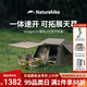 Naturehike挪客屋脊6.0二代速開(kāi)天幕帳篷戶(hù)外露營(yíng)過(guò)夜防雨防曬大空間小屋帳 屋脊6.0+地布