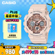 卡西歐（CASIO）手表女士G-SHOCK防震電子日韓表送女友禮物GMA-S120MF-4A