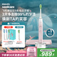 飛利浦（PHILIPS）【肖戰(zhàn)推薦】電動(dòng)牙刷鉆石9系 七夕情人節(jié)禮物送男生/女友 去除99.9%牙漬HX9911/68粉色 國(guó)家補(bǔ)貼
