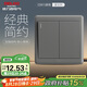 德力西（DELIXI）開關(guān)插座面板 CD815系列 雙開二開單控開關(guān) 星空灰