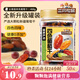 三只松鼠四色葡萄干400g 新疆特產(chǎn)罐裝開袋既食葡萄干蜜餞果干休閑零食