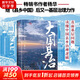 【正版包郵】大國縣治 暢銷書作者楊華 繼《縣鄉(xiāng)中國》后又一基層治理力作 看透縣鄉(xiāng)治理中的人 財 物 權 事 全方位呈現(xiàn)縣—鄉(xiāng)—村責權構成 直面基層問題 讀懂中國縣鄉(xiāng)治理邏輯 新華書店旗艦店社會科學政治