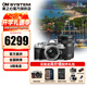奧林巴斯（OLYMPUS）em10四代微單相機 e-m10四代 E-M10 MarkIV入門級vlog視頻微單相機 銀14-42+黑40-150雙鏡頭【中長焦風景頭】 官方標配