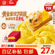 思念黃金蛋餃 150g*7包（共70只）火鍋麻辣燙關(guān)東煮 速食熟食食材