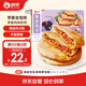 俏儂 奧爾良雞肉酥皮餡餅1.15kg 10片 手抓餅煎餅 學(xué)生早餐健康
