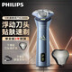飛利浦（PHILIPS）剃須刀電動(dòng)剃須刀全身水洗充電便攜男士刮胡子刀進(jìn)口刀頭旋風(fēng)系列 S3886/05【25年新款全新旋風(fēng)Pro