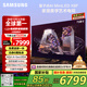 三星（SAMSUNG）75X8F 75英寸 量子點 AI Mini LED藝術(shù)電視 壁紙電視 超薄平嵌144Hz QA75QNX8FAJXXZ【金晨同款】