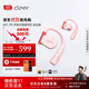 cleer任賢齊同款A(yù)RC2不入耳開(kāi)放式掛耳式耳夾長(zhǎng)續(xù)航運(yùn)動(dòng)智能無(wú)線藍(lán)牙耳機(jī)開(kāi)學(xué)禮物首選適配華為蘋果小米 粉紅色
