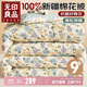 無(wú)印良品100%新疆棉花被子 冬被9斤 220*240cm碎花細雨