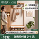 源氏木語(yǔ)實(shí)木換鞋凳掛衣架一體客廳簡(jiǎn)約入戶隔斷家用橡木試鞋凳 (原木色)0.8米換鞋凳帶上架