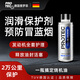 普羅菲改善燒機油發(fā)動機修復(fù)保護降噪音減少冒藍煙抖動添加劑 【標(biāo)準(zhǔn)版】燒機油修復(fù)劑