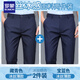 羅蒙（ROMON）男士商務西褲2025新款直筒寬松男褲西裝褲春夏季休閑長褲子通勤褲 藏青色+寶藍色 【薄款兩件裝】 34 腰圍二尺七
