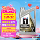 美孚1號(hào)全合成機(jī)油 長(zhǎng)效EP 5W30 混動(dòng)/GF6A/本田HTO 4.73L 美國(guó)原裝