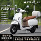 飛鷹全新F150前后碟剎ABSTCS復古文藝兩輪摩托車(chē)國四代步電噴燃油踏板 珍珠白【定制版】 全國包郵配送到家+贈送頭盔+尾箱+機油+全套禮品