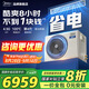 美的（Midea）中央空調風(fēng)管機一拖一3匹一級能效樂(lè )享4代 星光旗艦版 全屋智聯(lián) 一價(jià)全包 3匹 一級能效 酷省電（32-48㎡）