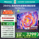 海信電視75E3NH Pro 75英寸 264Hz高刷 高色域 2.2重低音 智能Wi-Fi6 大內存 國家補貼20%平板電視