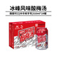 冰峰（ICEPEAK）酸梅湯風(fēng)味飲料中華老字號310ml*24罐烏梅濃縮汁飲料整箱裝