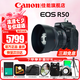 佳能（Canon）r50微單相機 4K數(shù)碼高清旅游vlog視頻學(xué)生美顏 R50入門級直播相機 R50黑色機身+RF50/1.8小痰盂人像定焦 套餐一【含128內(nèi)存卡 攝影包 電池等濾鏡配件】