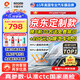 ARLON美國雅龍汽車(chē)貼膜汽車(chē)玻璃膜隔熱膜太陽(yáng)膜新能源陶瓷膜全車(chē)膜車(chē)窗貼膜防曬防爆膜包施工國際品牌 智途Pro單擋（前擋or側后擋） 通用