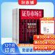 證券市場(chǎng)周刊雜志 2026年1月起訂閱 1年共50期 每月快遞 商業(yè)財經(jīng)期刊 證券金融 雜志鋪