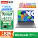 聯(lián)想小新Pro14【補貼20%】2025+標壓酷睿i5 學(xué)生商務(wù)辦公游戲設計 可選高性能異能者揚天V筆記本電腦 i5-13420H 16G 1T固態(tài)|小新14 精裝升級 全國聯(lián)保 滿(mǎn)血級顯卡