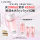 蘭蔻全新粉水200ml 補水保濕爽膚水水潤護膚品套裝禮盒教師節禮物