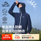 伯希和（Pelliot）防曬衣服男款戶外冰絲夏季防紫外線透氣外套釣魚服11121269藍L