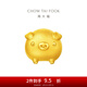 周大福十二生肖 飛天豬足金吊墜黃金轉運珠 EOR224生日禮物 EOR224