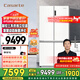 卡薩帝（Casarte）【國家補(bǔ)貼20%】原石冰箱650升十字對(duì)開家用四門大容量電冰箱 云山巖彩晶玻璃面板 一級(jí)能效三系統(tǒng) 【云山巖】BCD-650WGCTDM7S3U1