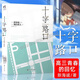 【正版自選】三秋縋小說(shuō)2冊重啟人生+三日間的幸福 新海誠小說(shuō)全5冊天氣之子你的名字鈴芽之旅言葉之庭十字路口 通往夏天的隧道知曉天空之藍的人啊琥珀之秋 天聞角川青春文學(xué)校園輕小說(shuō) 新海誠：十字路口