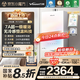 萬(wàn)和（Vanward）【白露P9 TURBO·7A一級暖浴無(wú)冷感】16升下置風(fēng)機燃氣熱水器天然氣240%強增壓靜音[國家補貼15%]