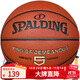 斯伯?。⊿PALDING）籃球5號室內(nèi)外耐磨兼用五號PU材質(zhì)青少年兒童籃球77-476Y5