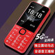 2025新款老年手機全網(wǎng)通4G/5G超長(cháng)待機電信老人機大屏大字大聲 中國紅【移動(dòng)4G/5G】 手機+電池+充電器