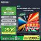 小米（MI）REDMI電視A Pro 75英寸 94%廣色域 【店鋪爆款】144Hz高刷 3GB+64GB L75RB-APE一級能效國家補貼