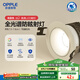 歐普（OPPLE）全光譜高顯防眩LED24°可調(diào)射燈明炫鋁材7瓦暖白光 開孔7.5-7.8cm