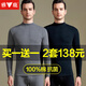 雅鹿【2套裝】男士純棉秋衣秋褲套裝秋冬季中高領(lǐng)保暖內(nèi)衣打底棉毛衫 【黑色+深灰】中領(lǐng)純棉2套裝 2XL 【建議120-150斤】