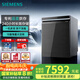 西門子（SIEMENS）嵌入式洗碗機18套大容量 晶蕾烘干存儲 24年新品智凈魔方 洗消烘存一體 SJ45ZC24MC（帶門板） IQ500系列|下嵌式|曜鋼黑|家居互聯(lián) 18套